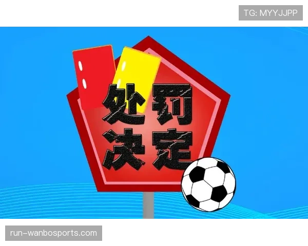 延迟举旗判罚规则解析：裁判何时必须立即做出决定？