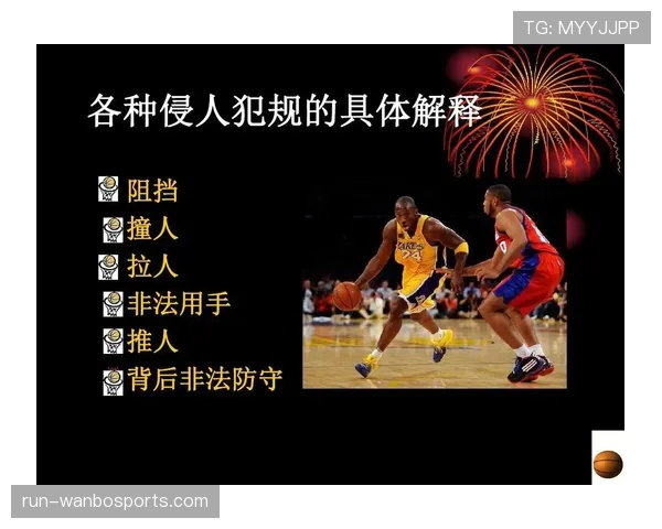 篮球比赛中补篮规则的具体定义及相关判罚标准深度解析