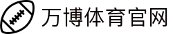 wb万博体育App下载｜安卓苹果双端支持